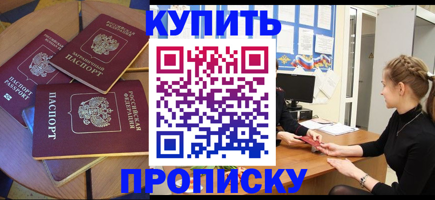 прописка гарантия в Суворове