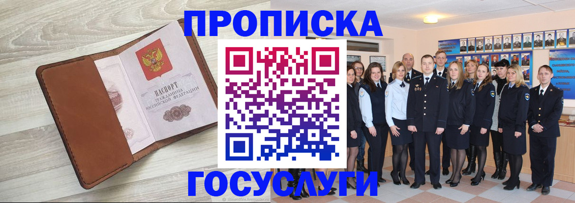 временная регистрация купить в Суворове